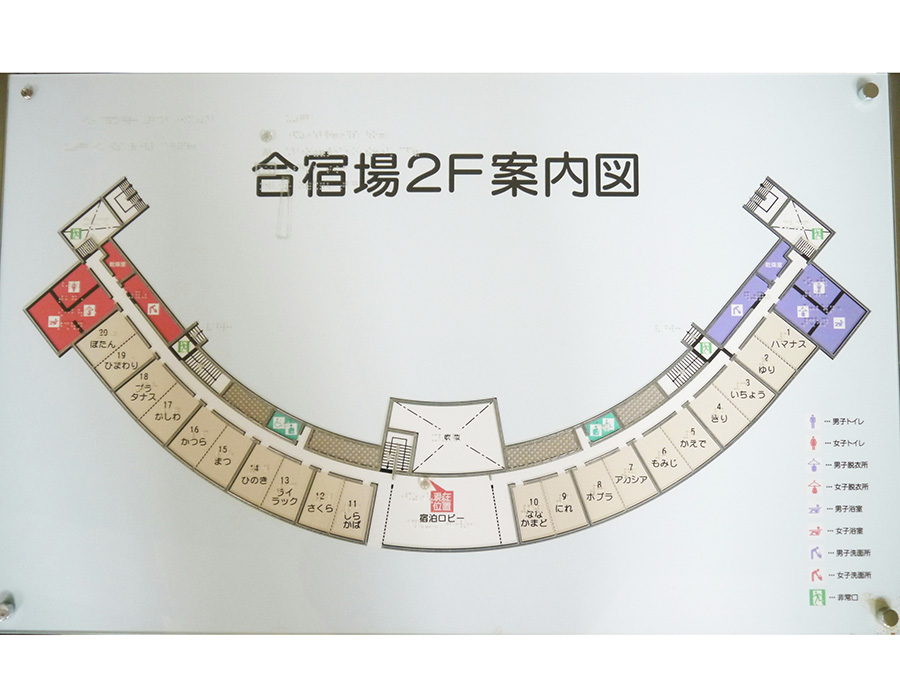 合宿所の館内案内図
